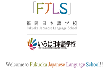 Iroha Japanese Language School